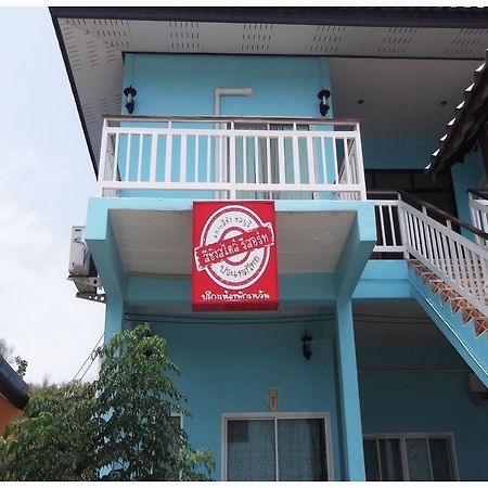 Sichangstyle Resort เกาะสีชัง ภายนอก รูปภาพ
